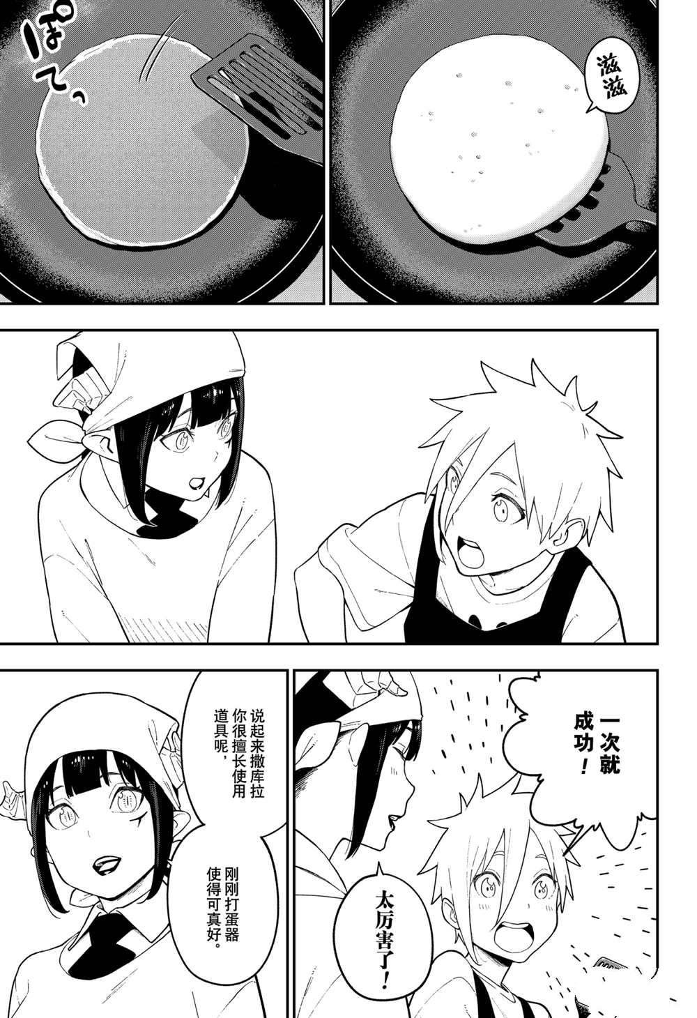 第106话