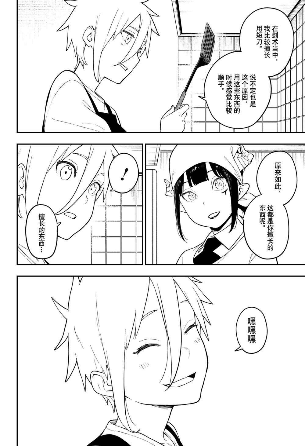 第106话