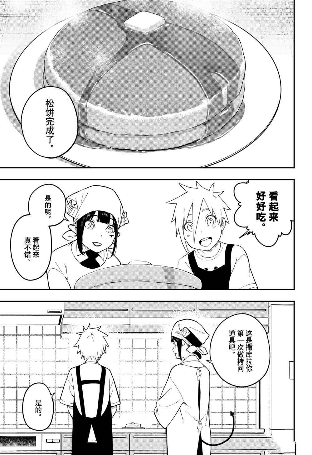 第106话