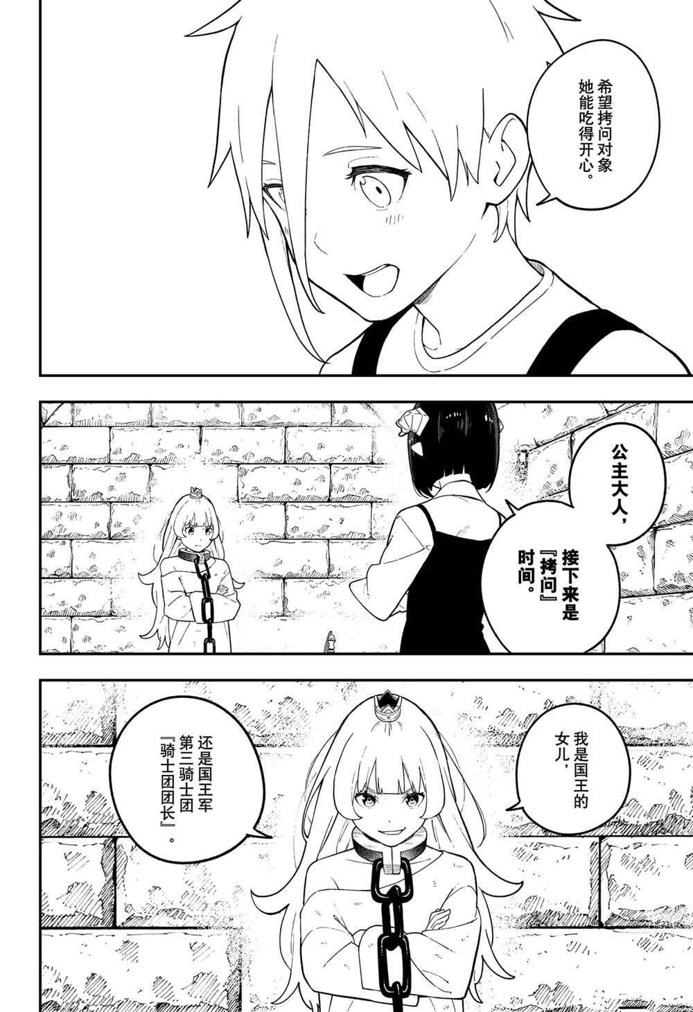 第106话