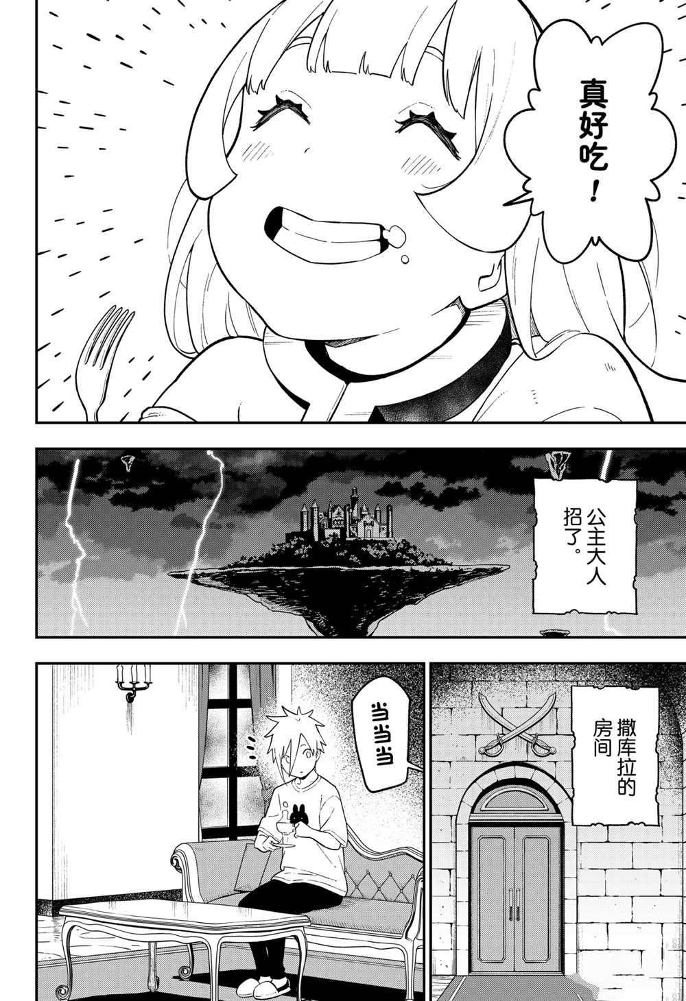 第106话