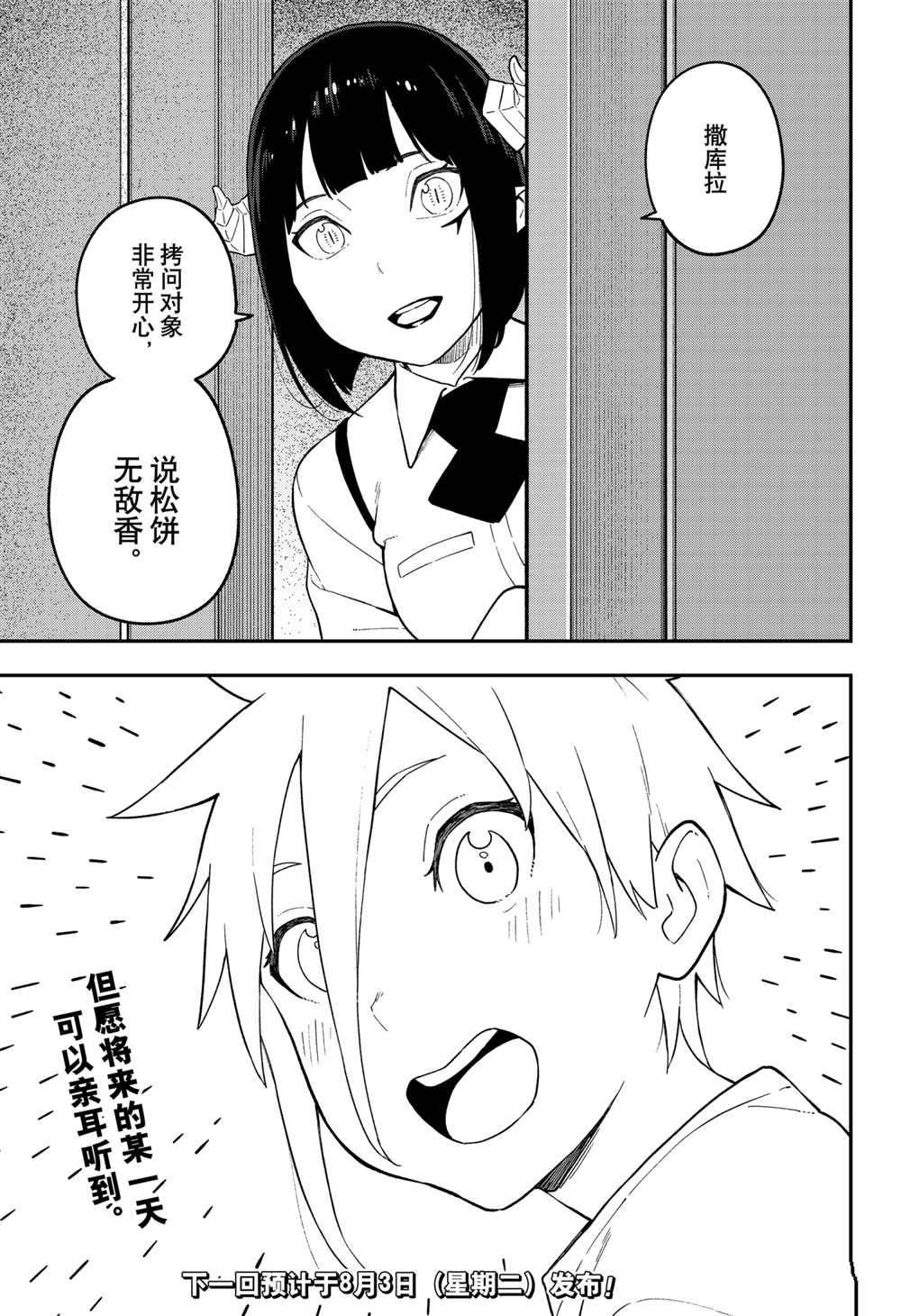 第106话