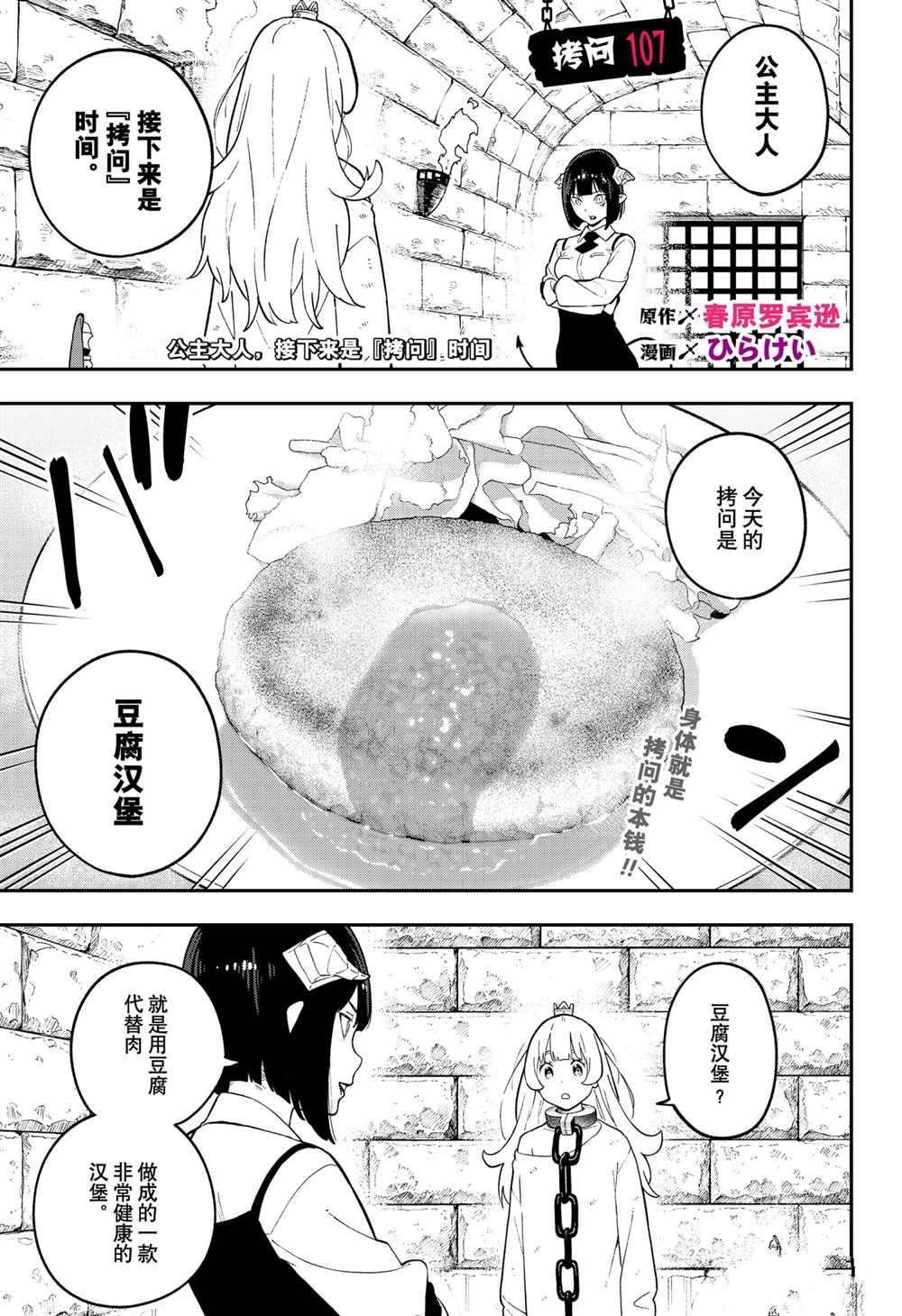 第107话 试看版