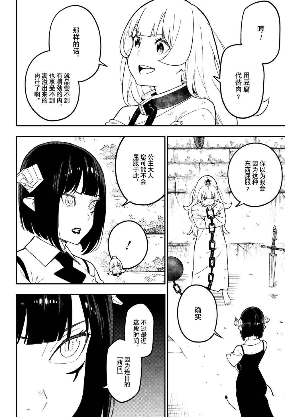 第107话 试看版