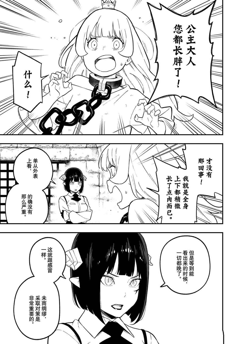 第107话 试看版