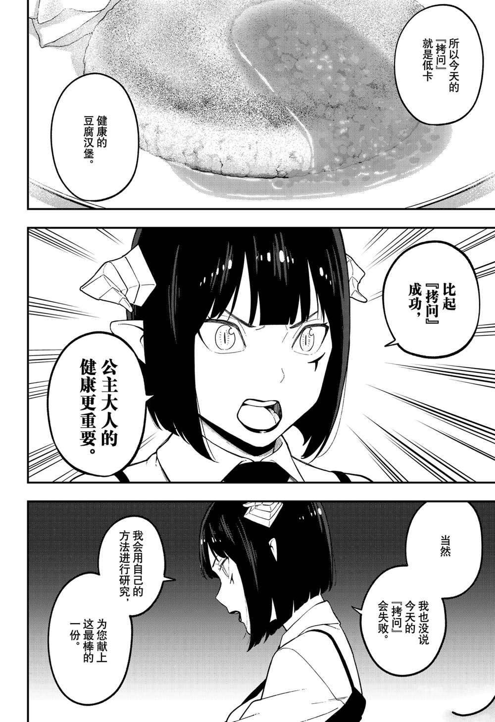 第107话 试看版