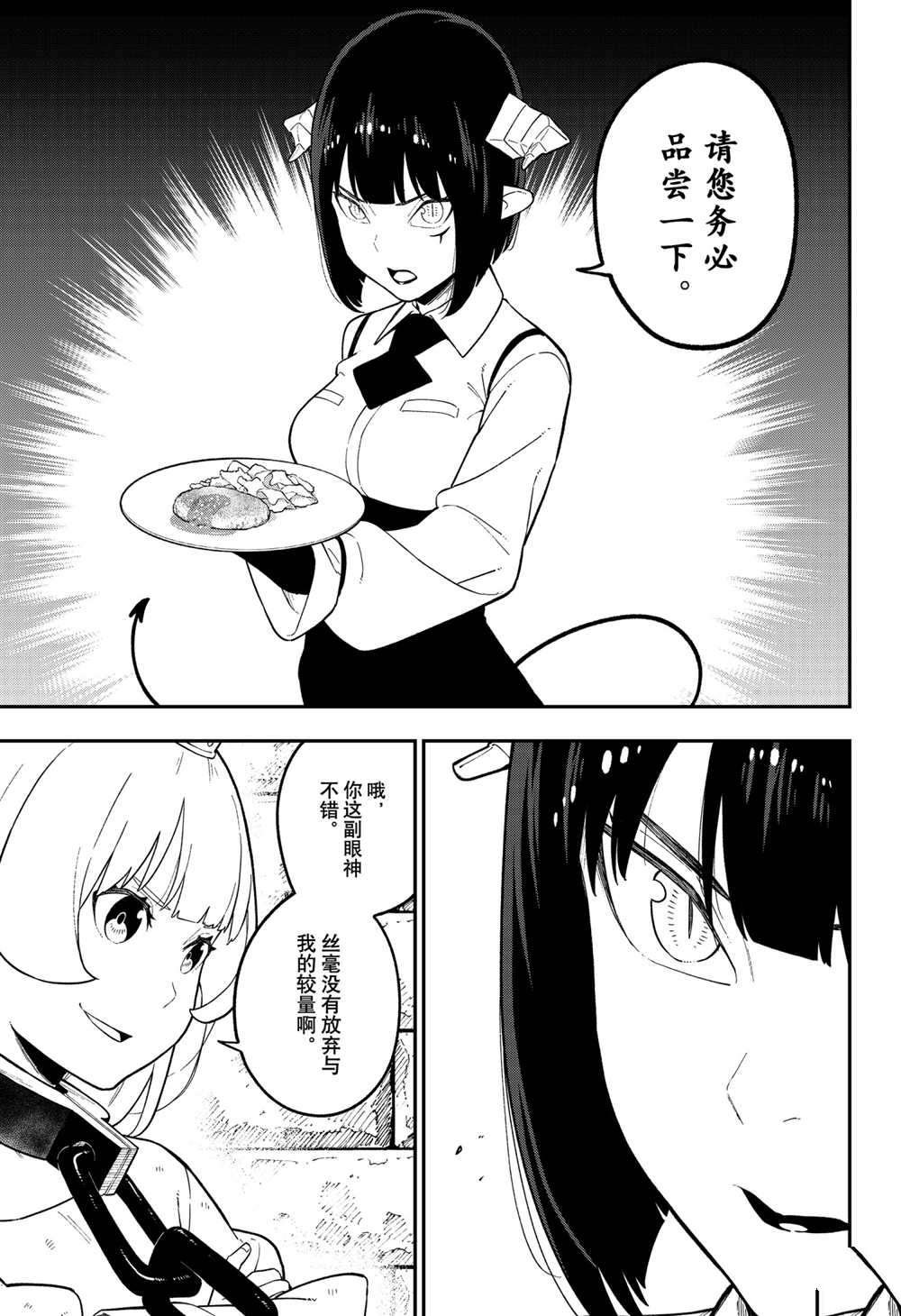 第107话 试看版