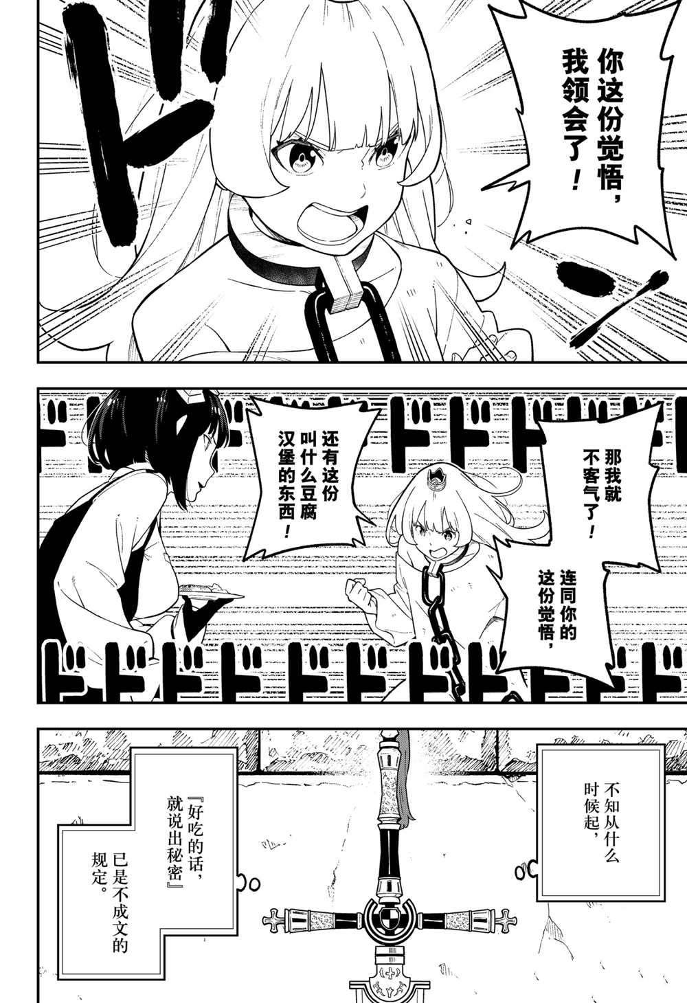 第107话 试看版