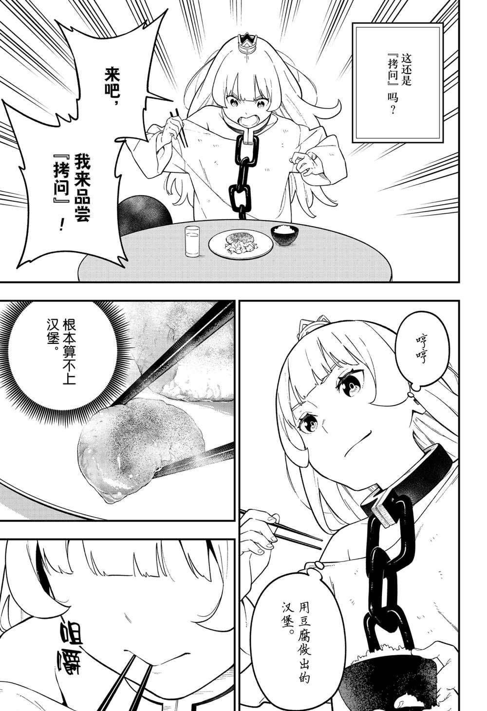 第107话 试看版