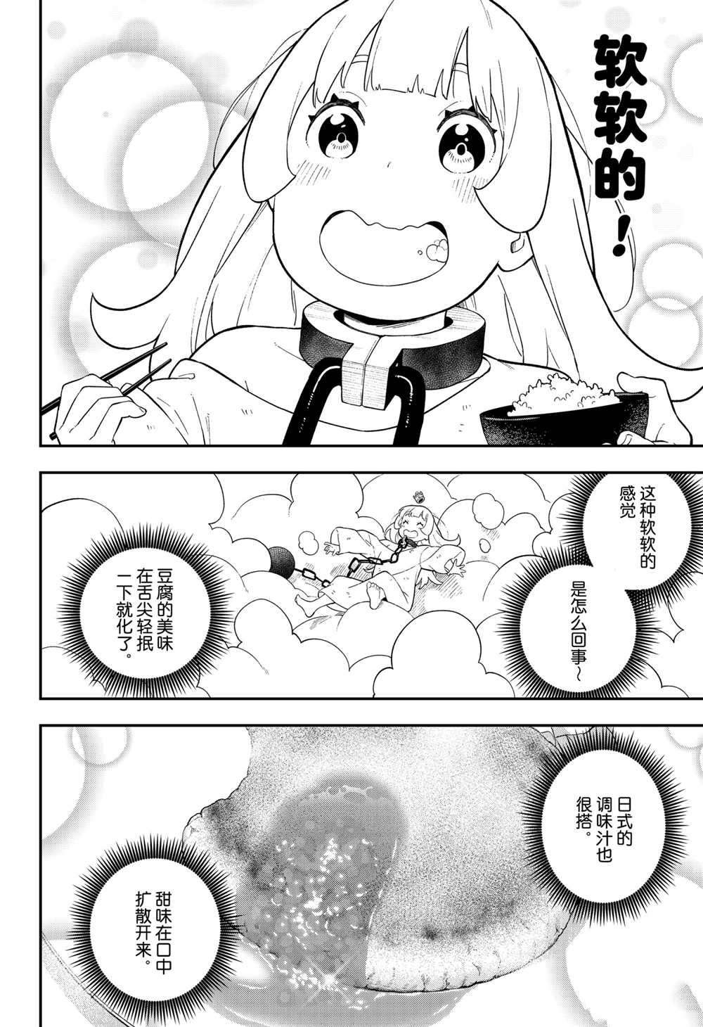 第107话 试看版