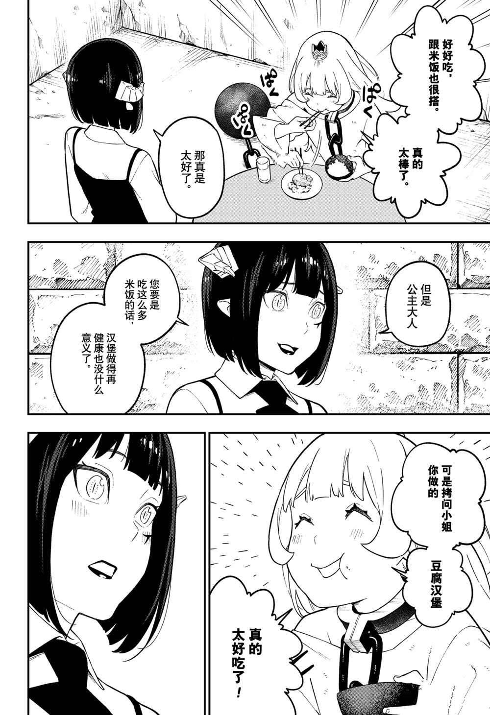 第107话 试看版