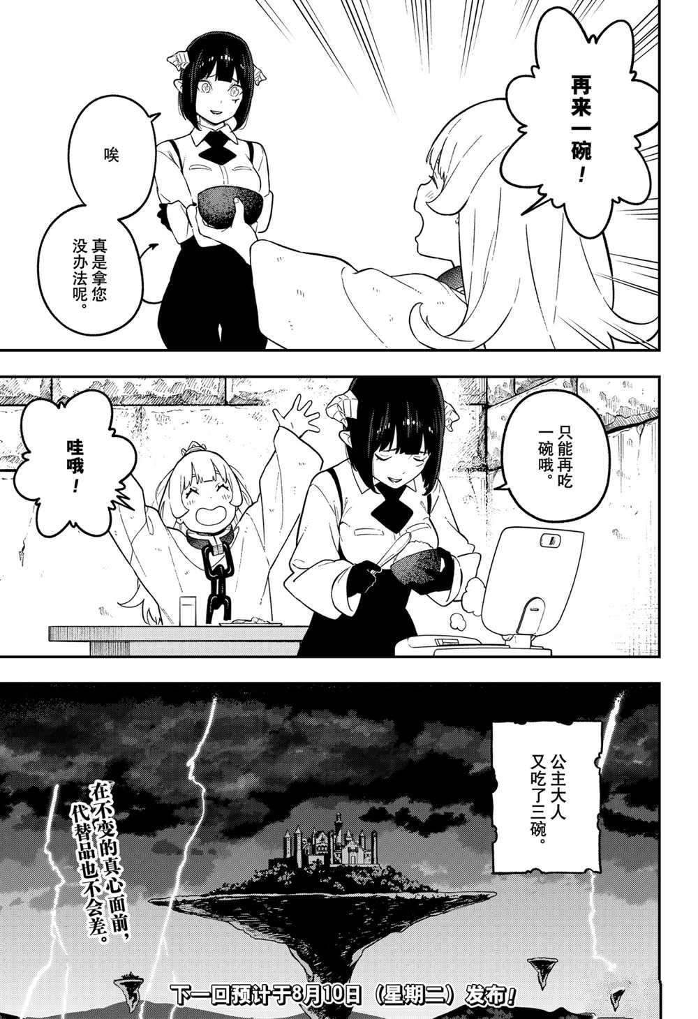 第107话 试看版