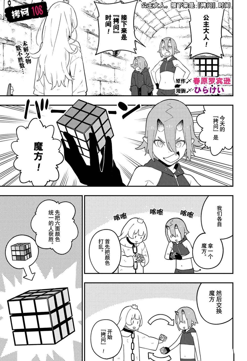 第108话 试看版