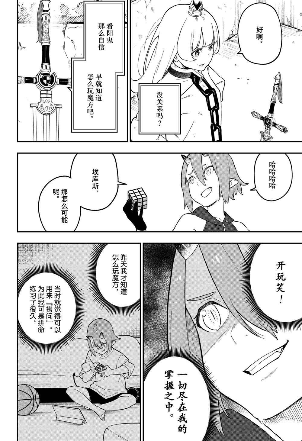 第108话 试看版