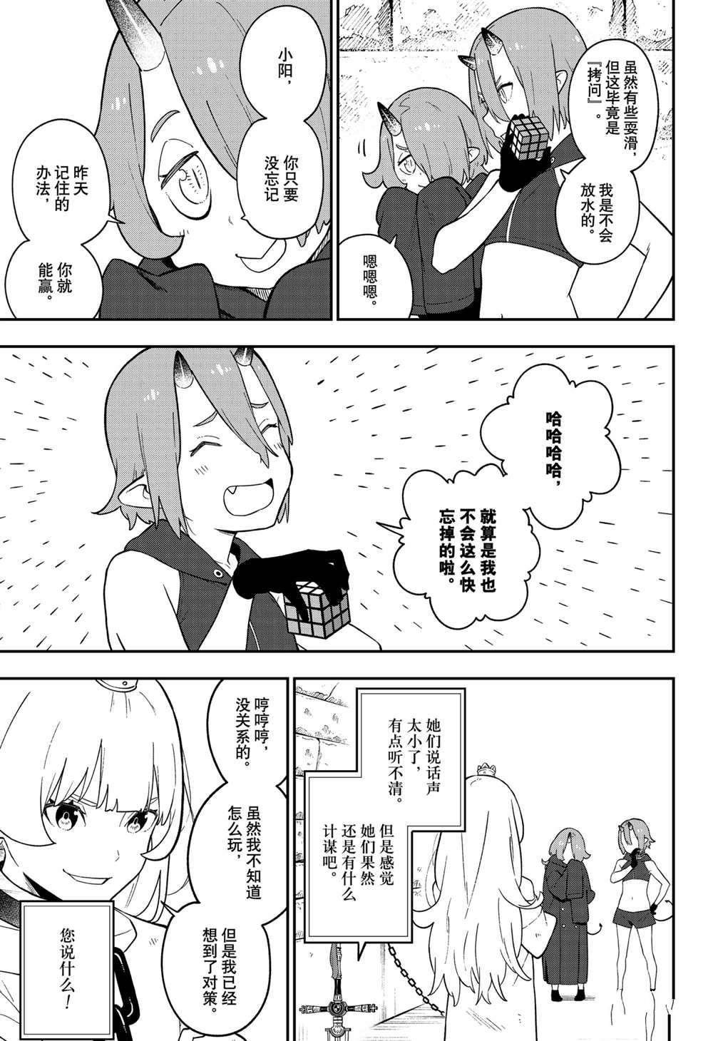 第108话 试看版