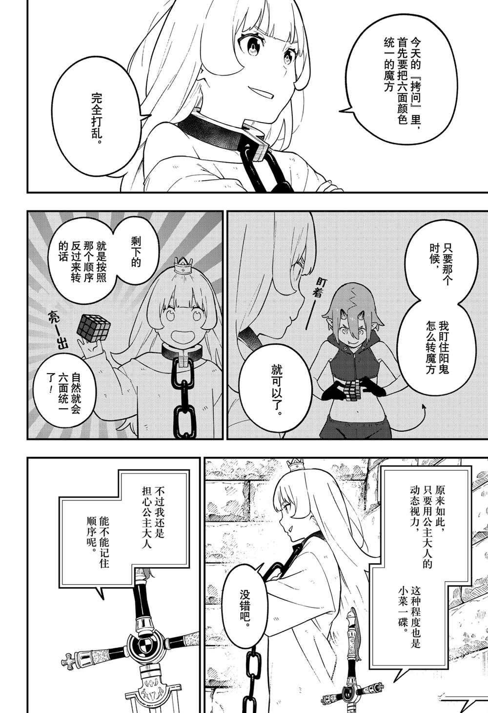 第108话 试看版