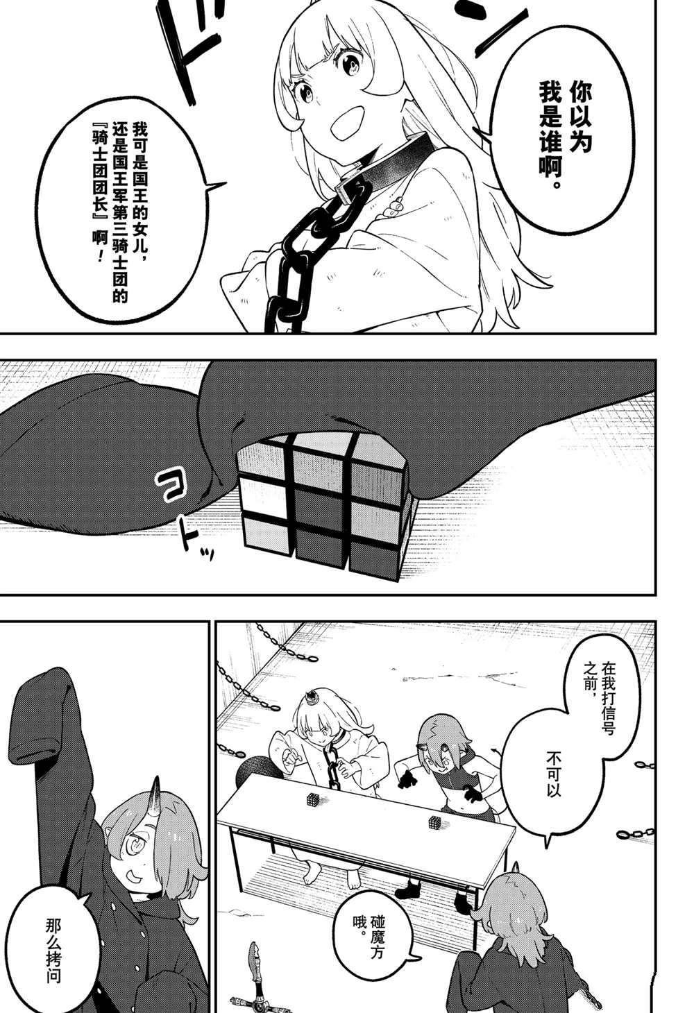 第108话 试看版