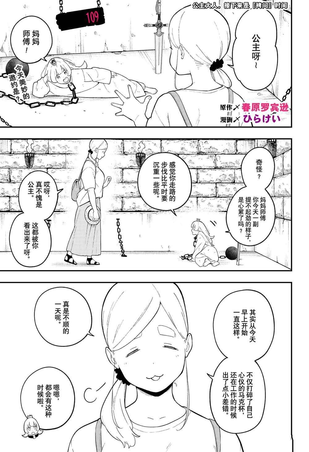 第109话 试看版