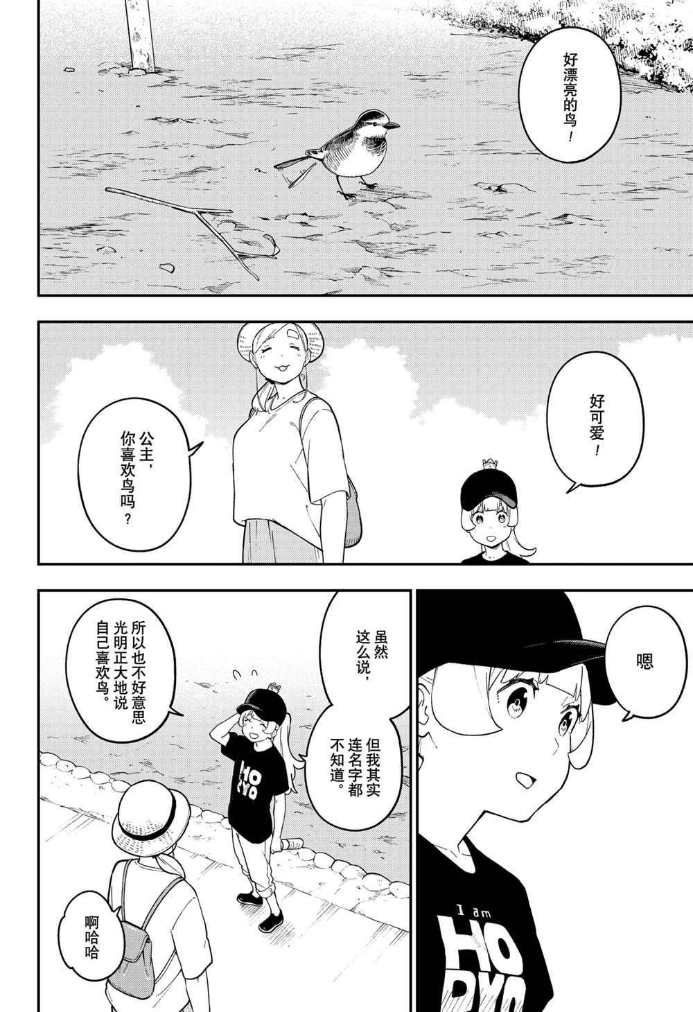 第109话 试看版
