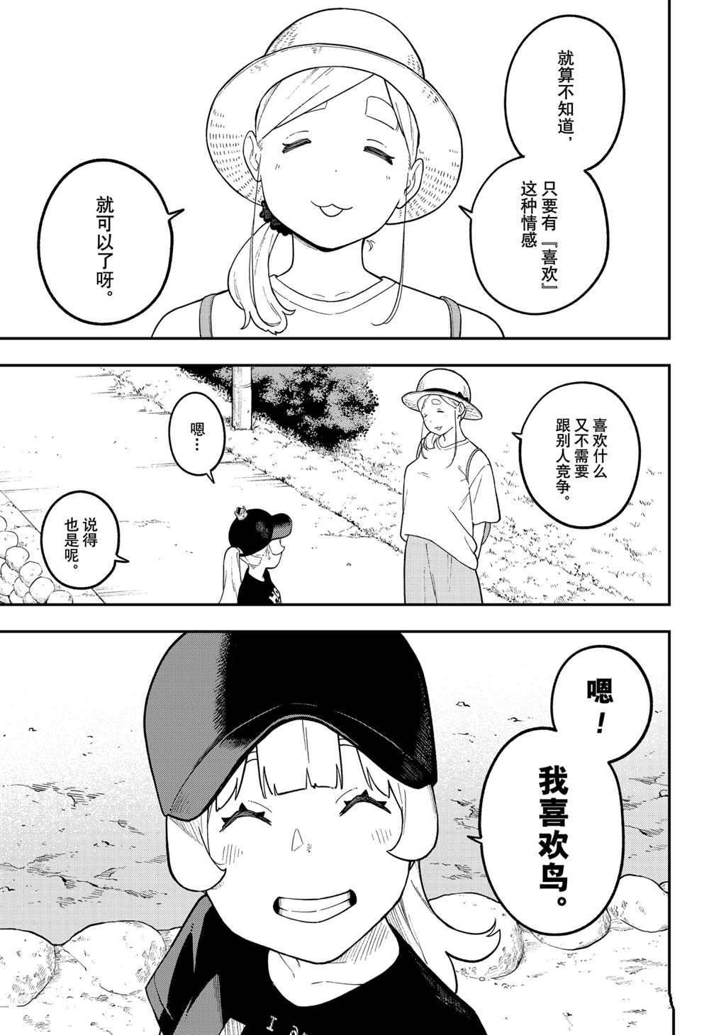 第109话 试看版