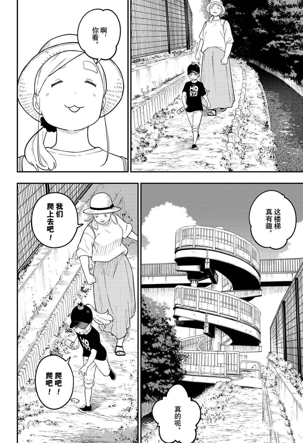 第109话 试看版