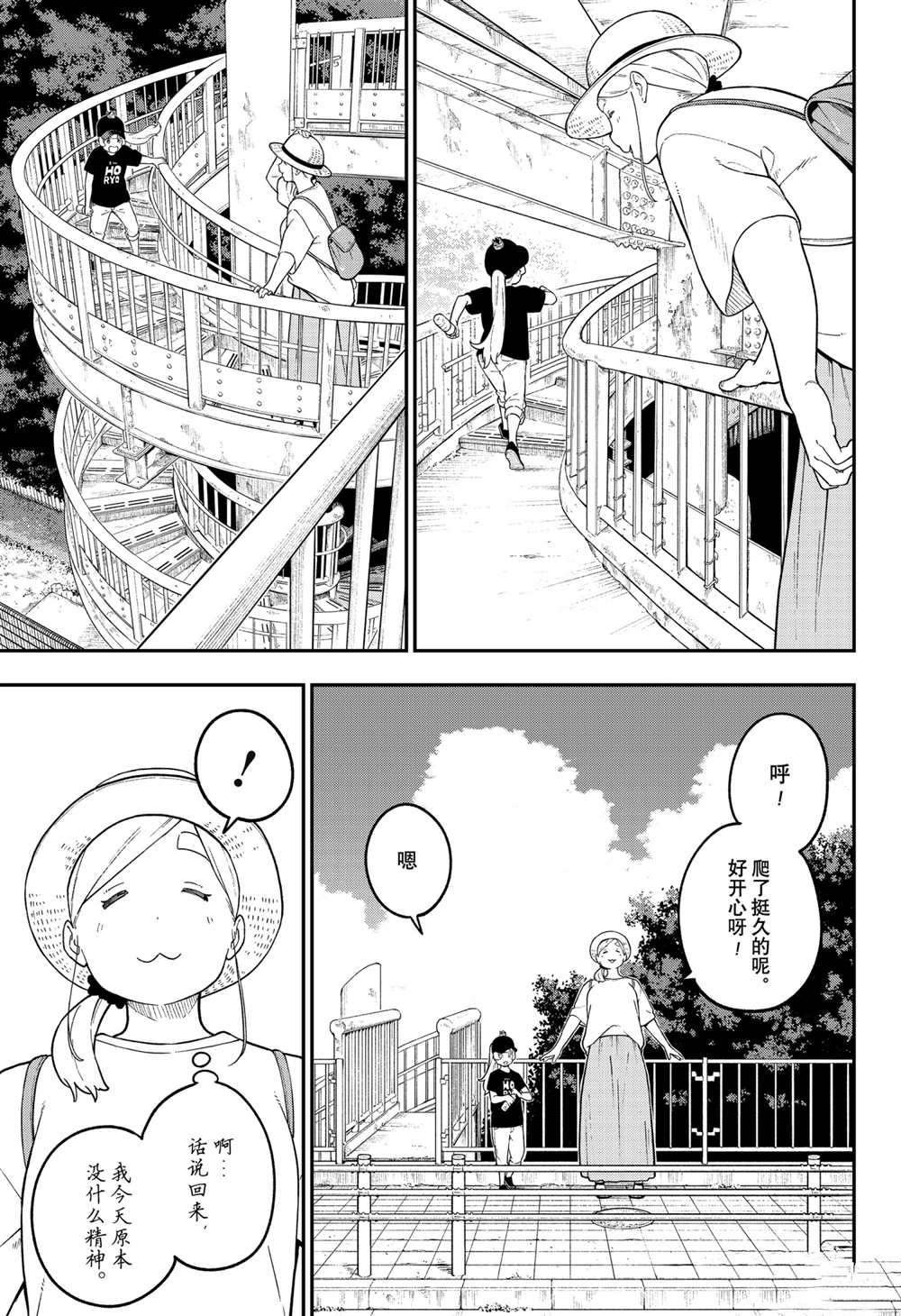 第109话 试看版