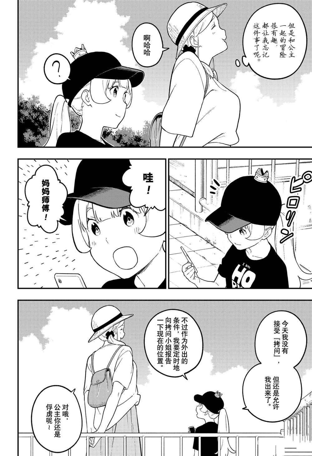 第109话 试看版
