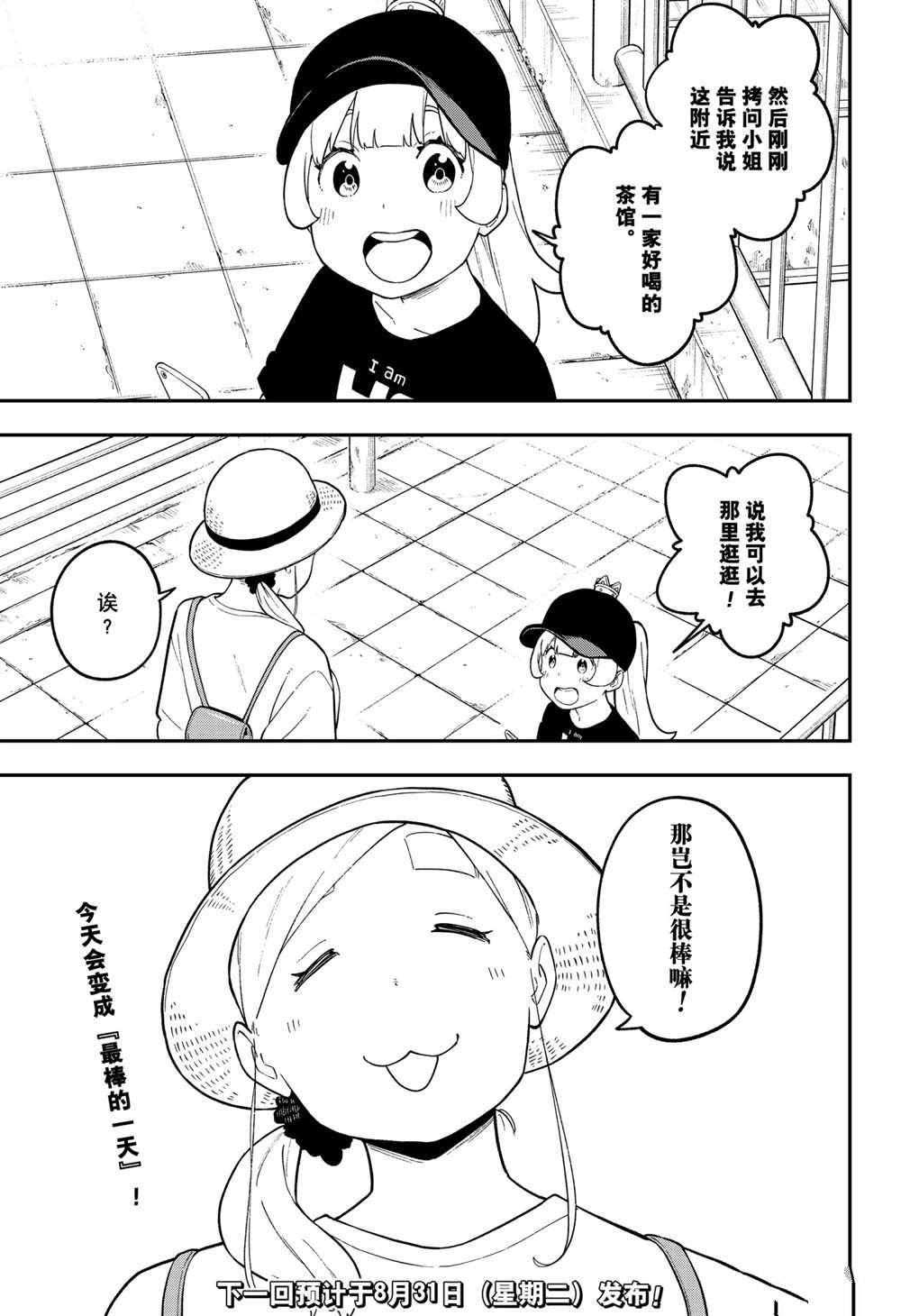 第109话 试看版