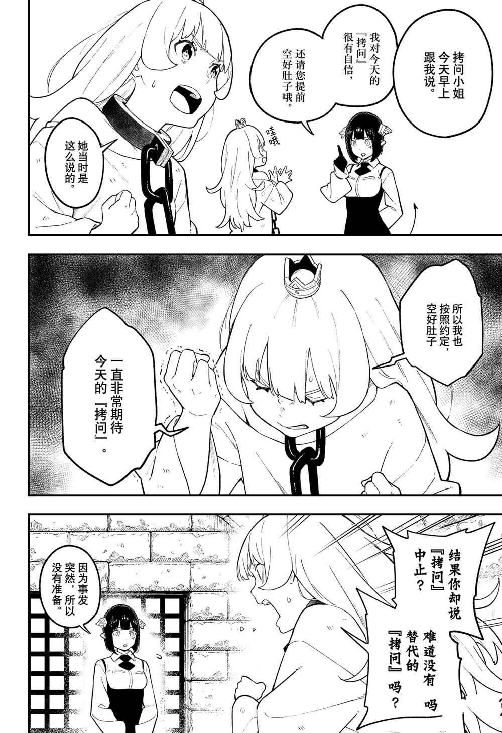 第110话 试看版