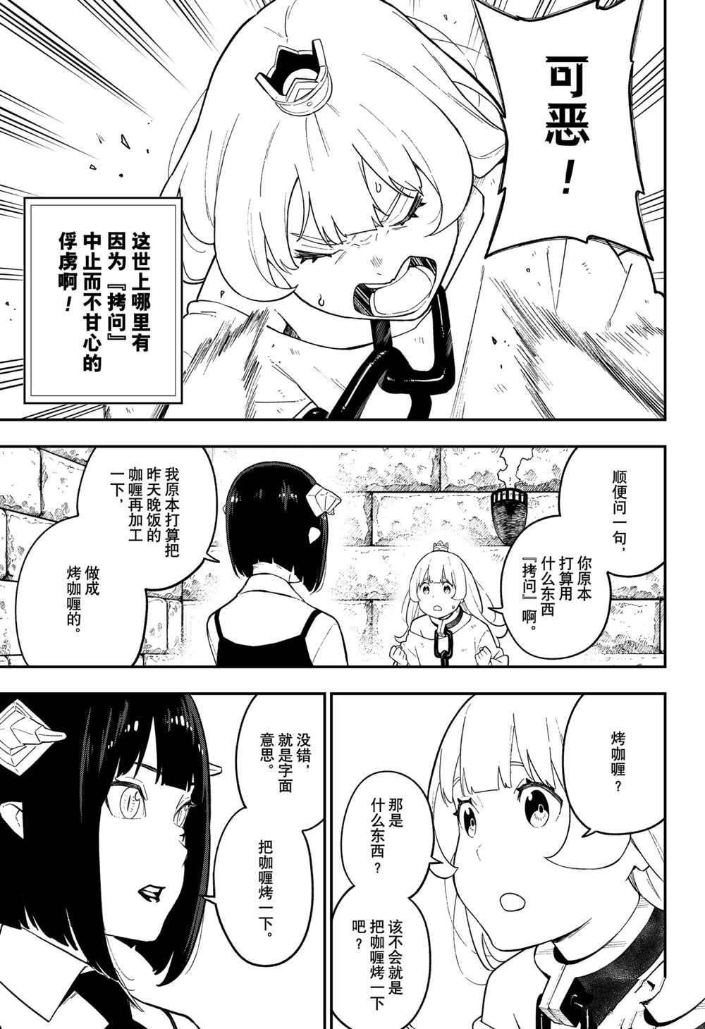 第110话 试看版