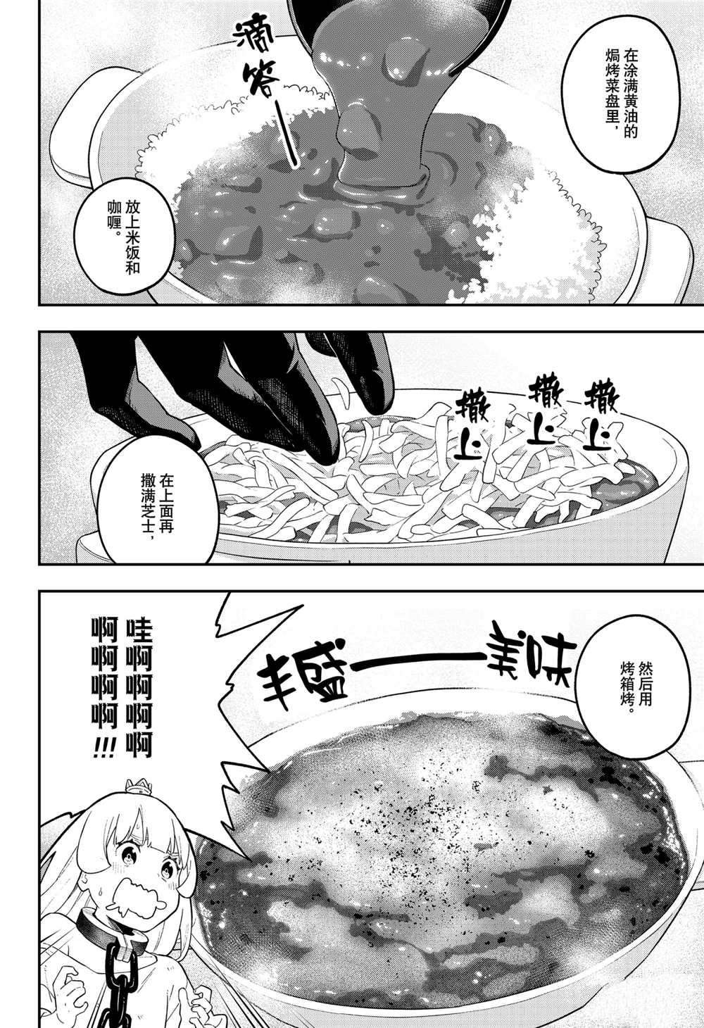 第110话 试看版