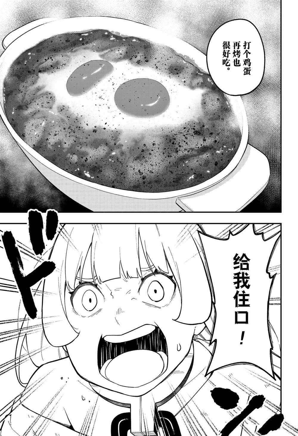 第110话 试看版