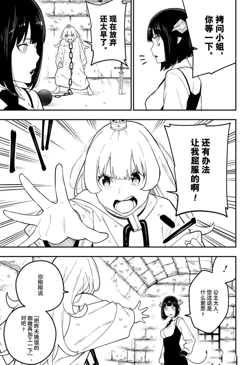 第110话 试看版