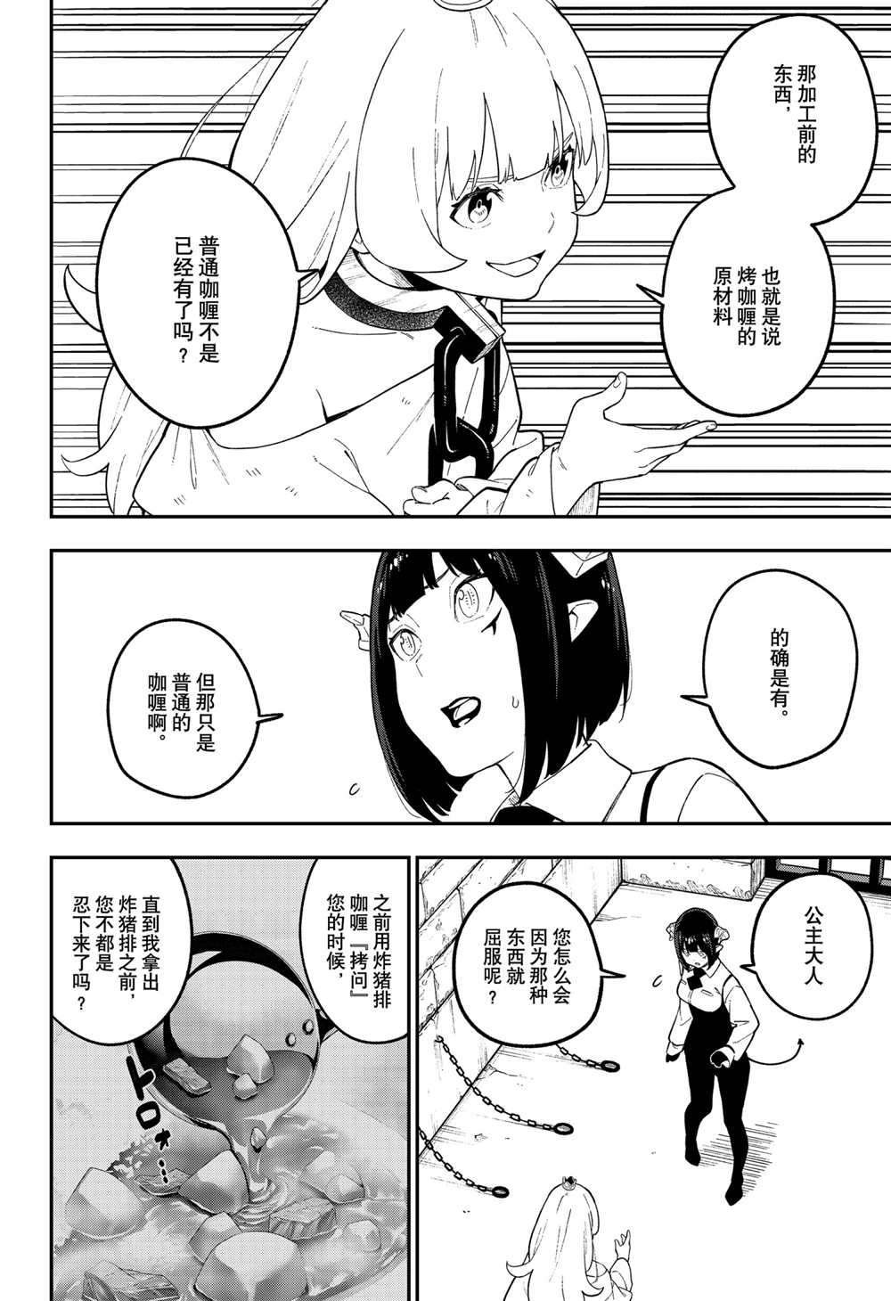 第110话 试看版