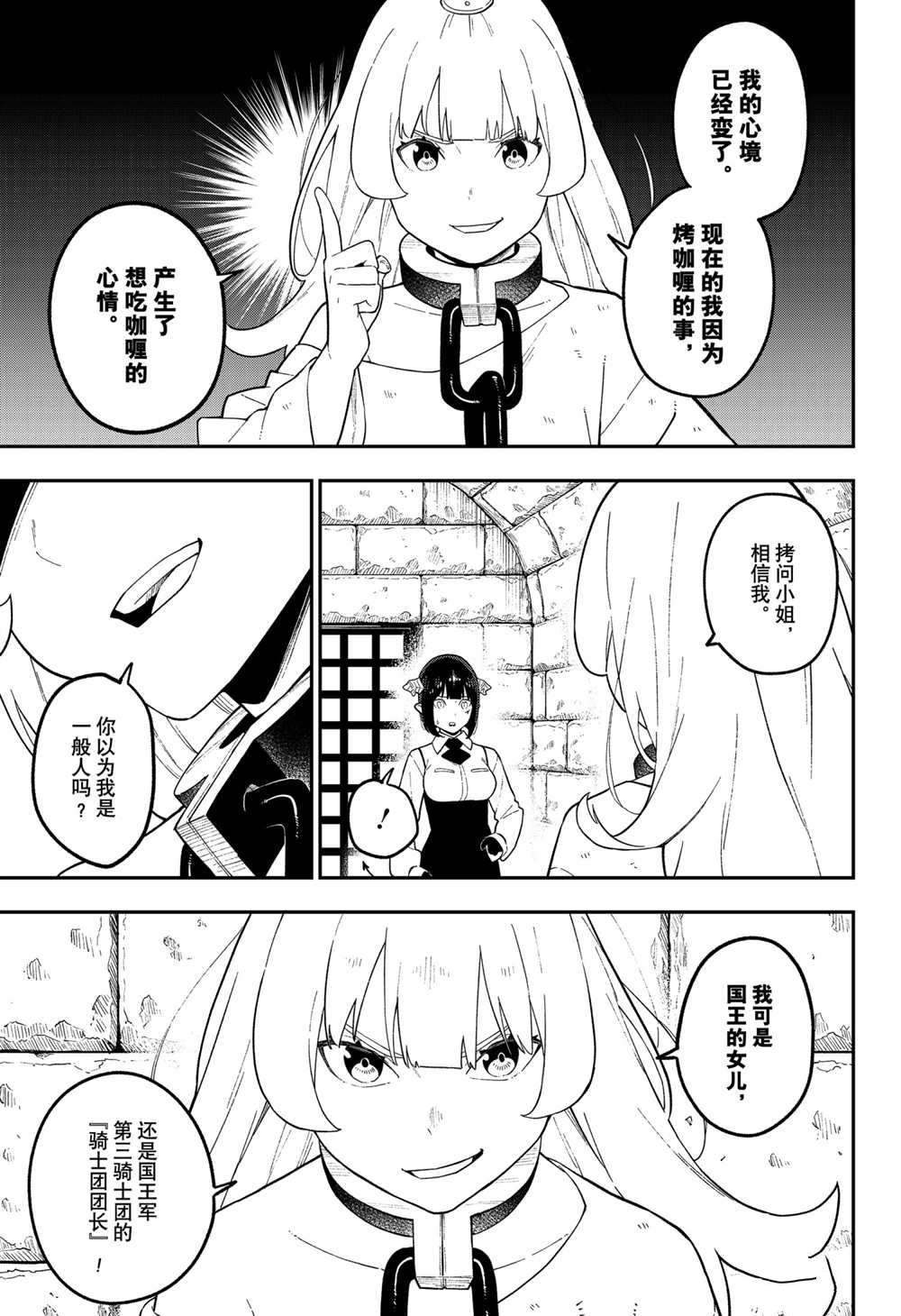 第110话 试看版