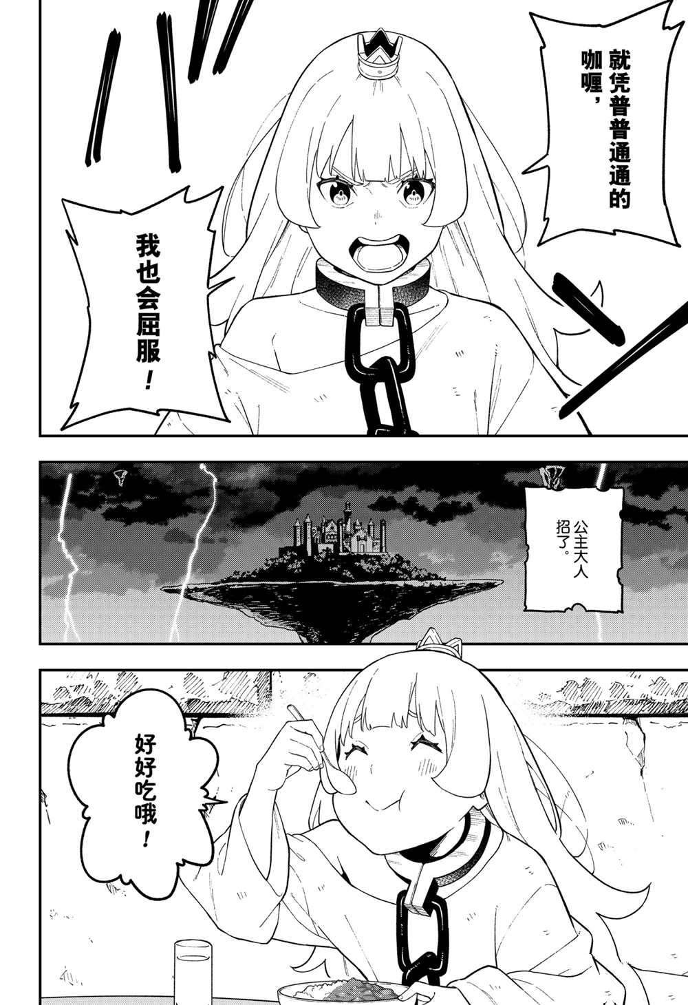 第110话 试看版