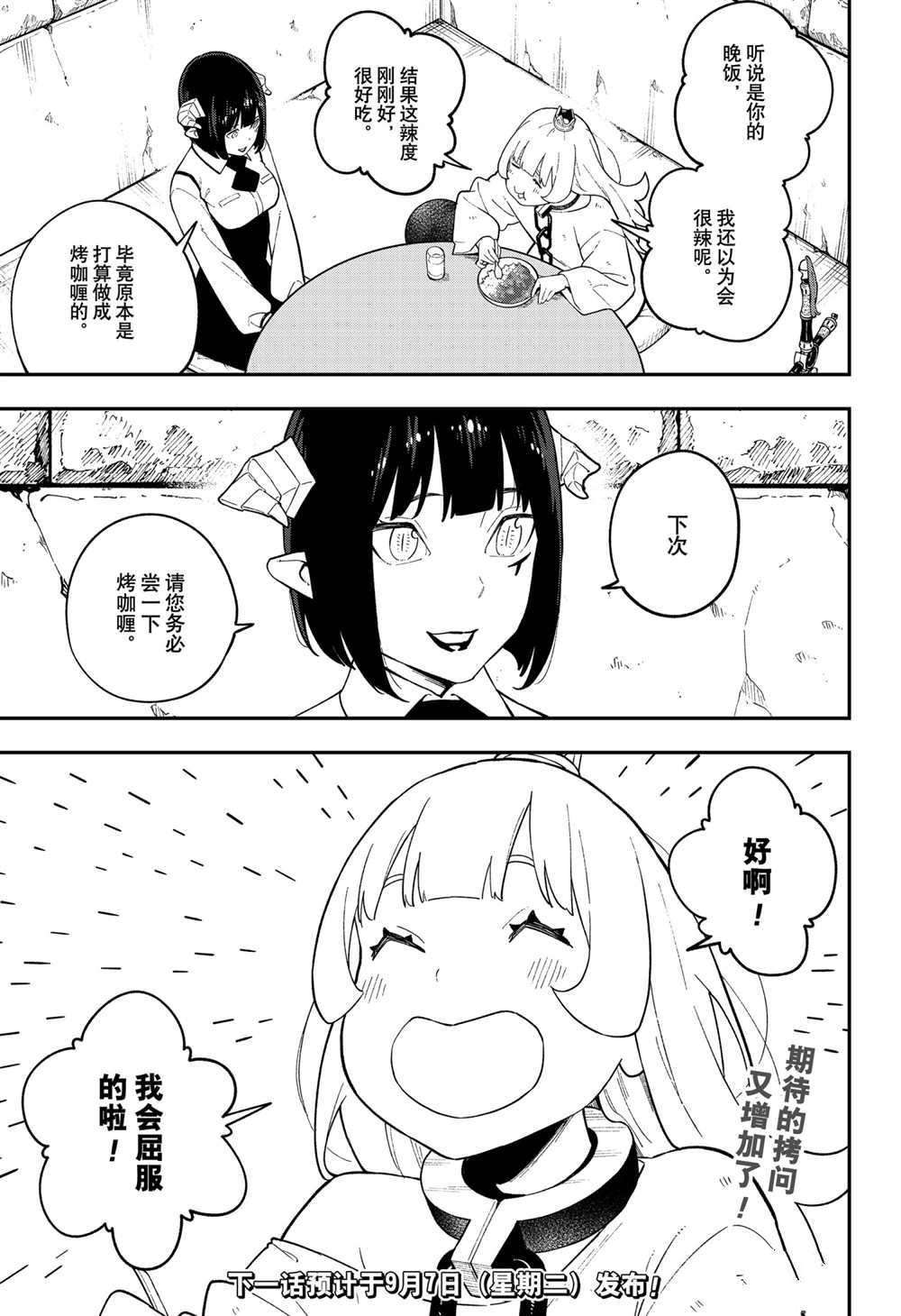 第110话 试看版