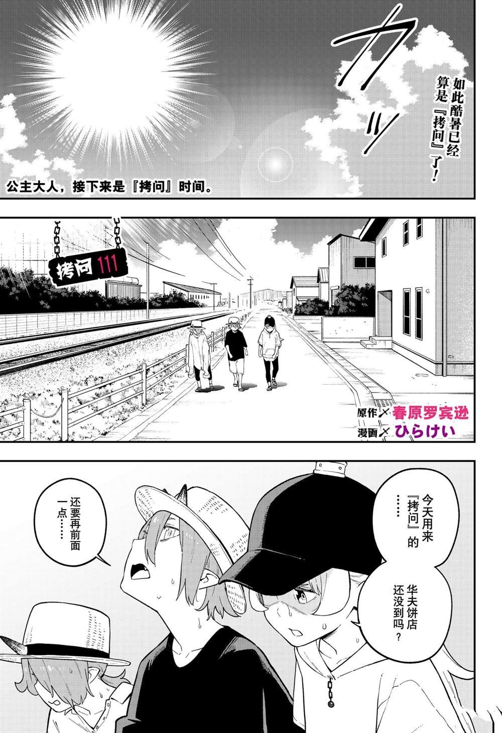 第111话 试看版