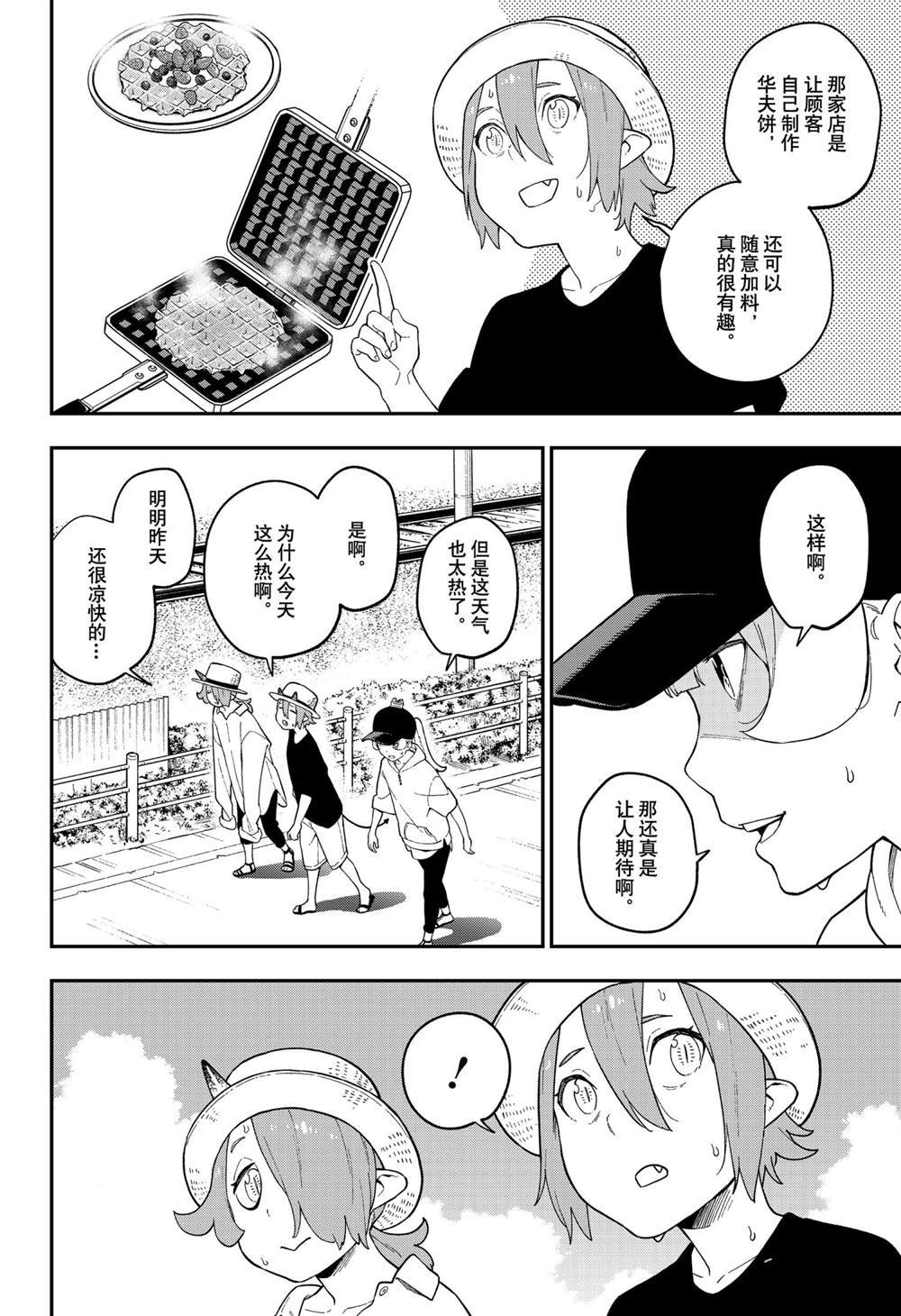 第111话 试看版