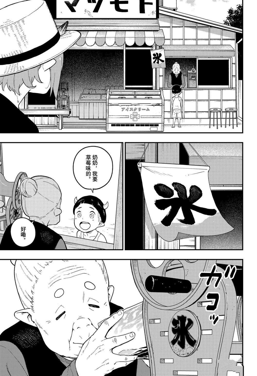 第111话 试看版