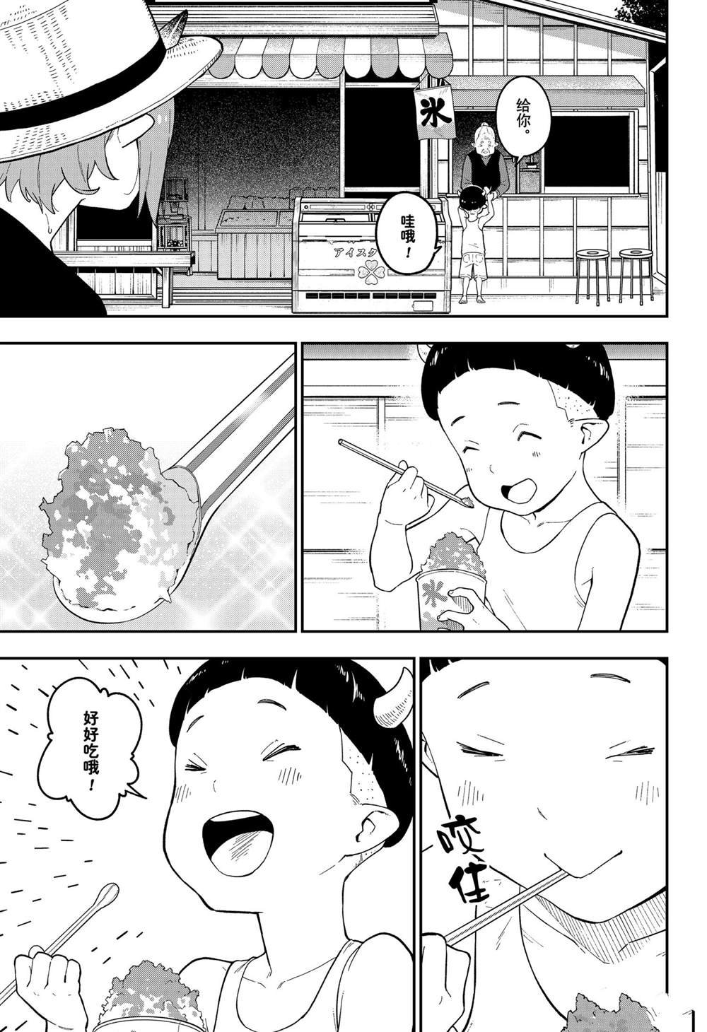 第111话 试看版