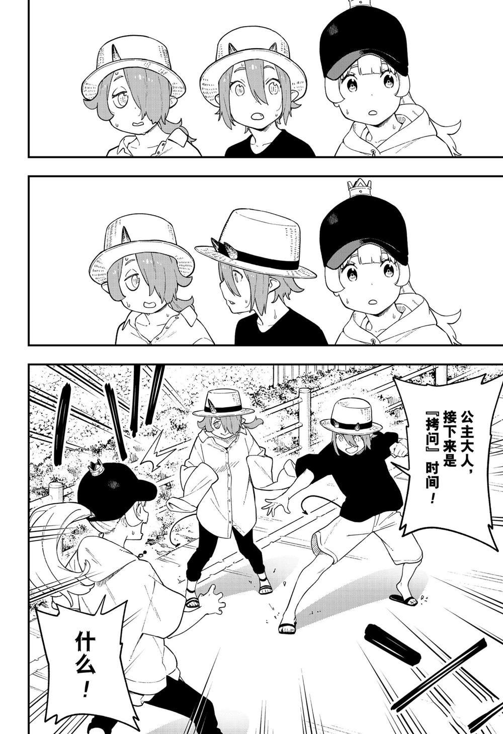 第111话 试看版