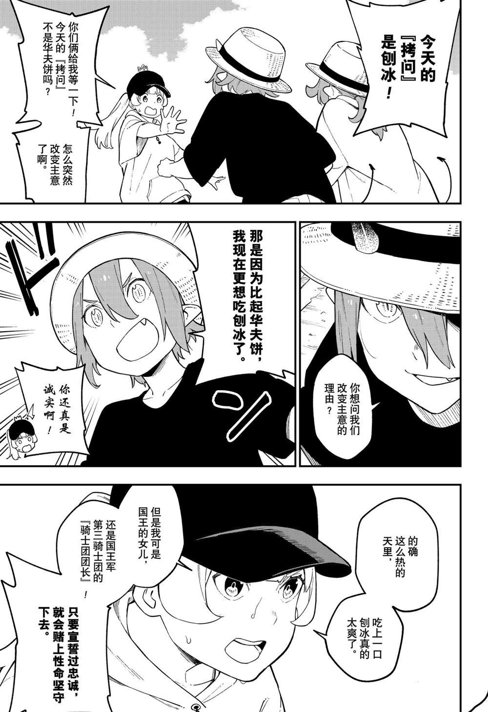 第111话 试看版