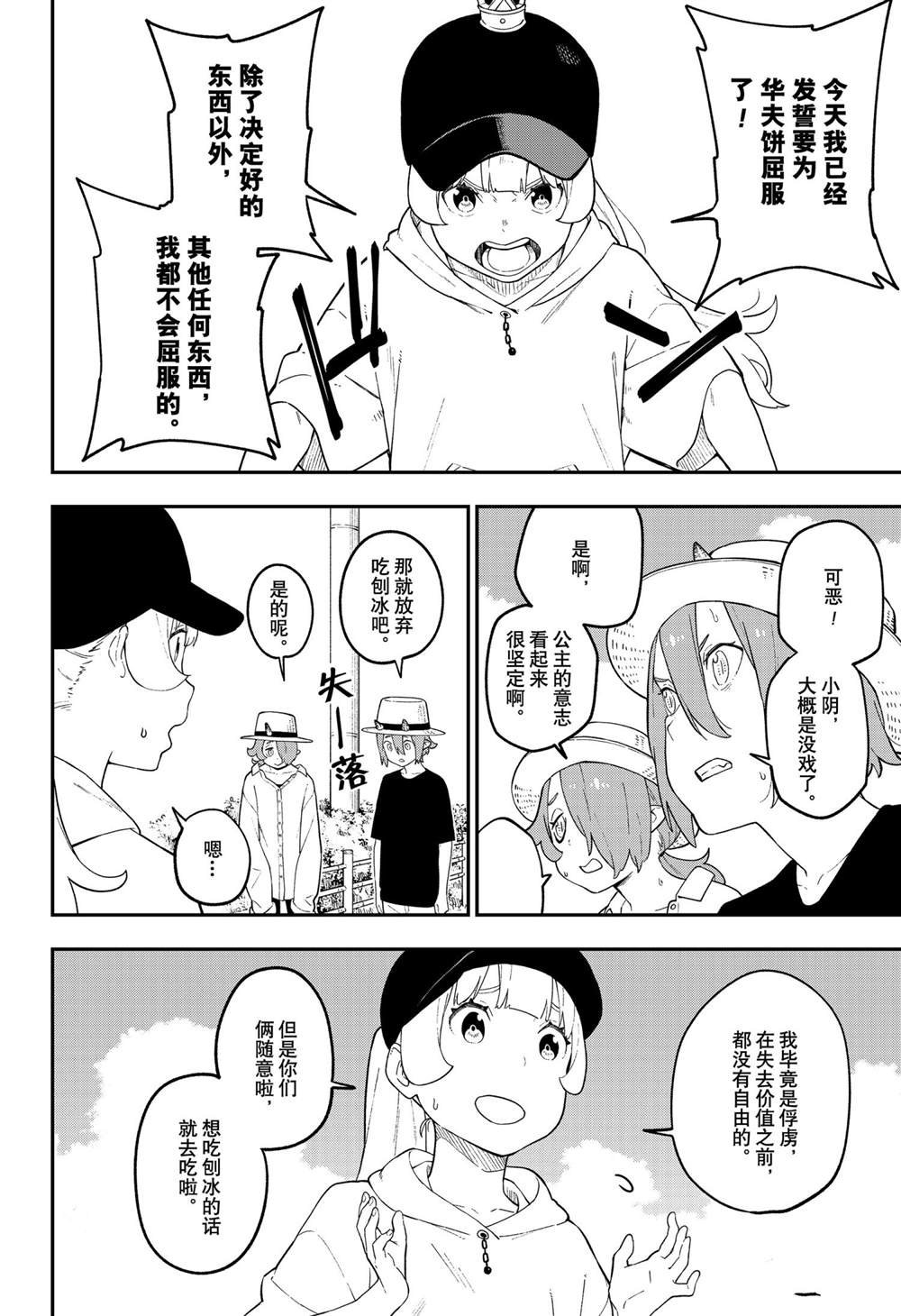 第111话 试看版