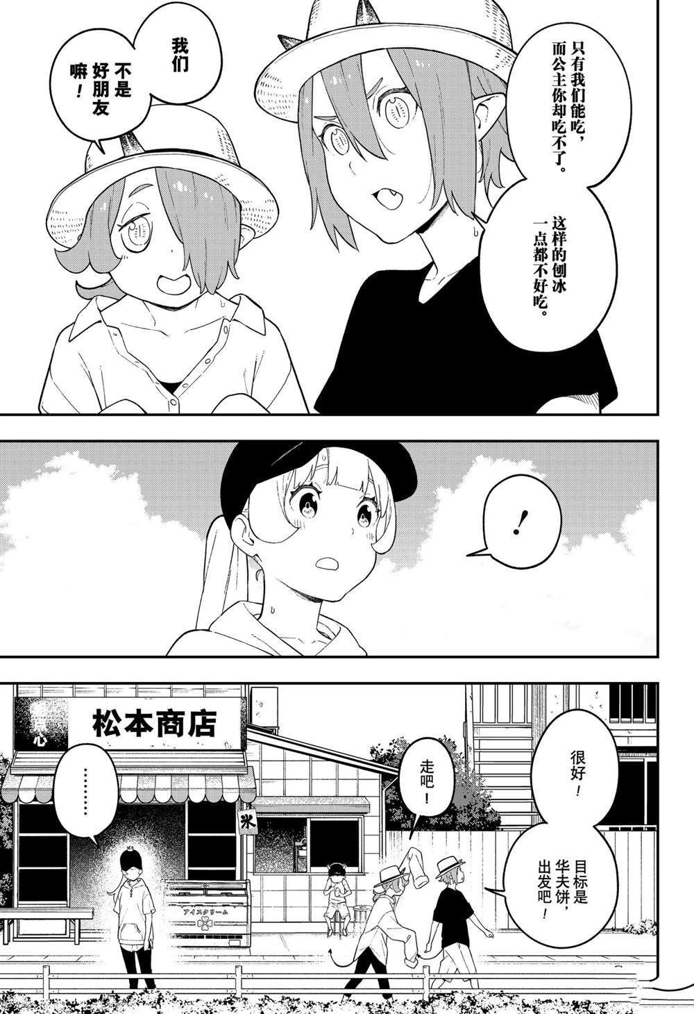 第111话 试看版