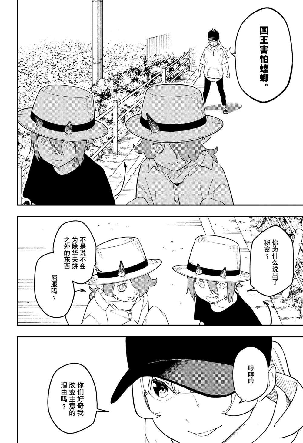 第111话 试看版
