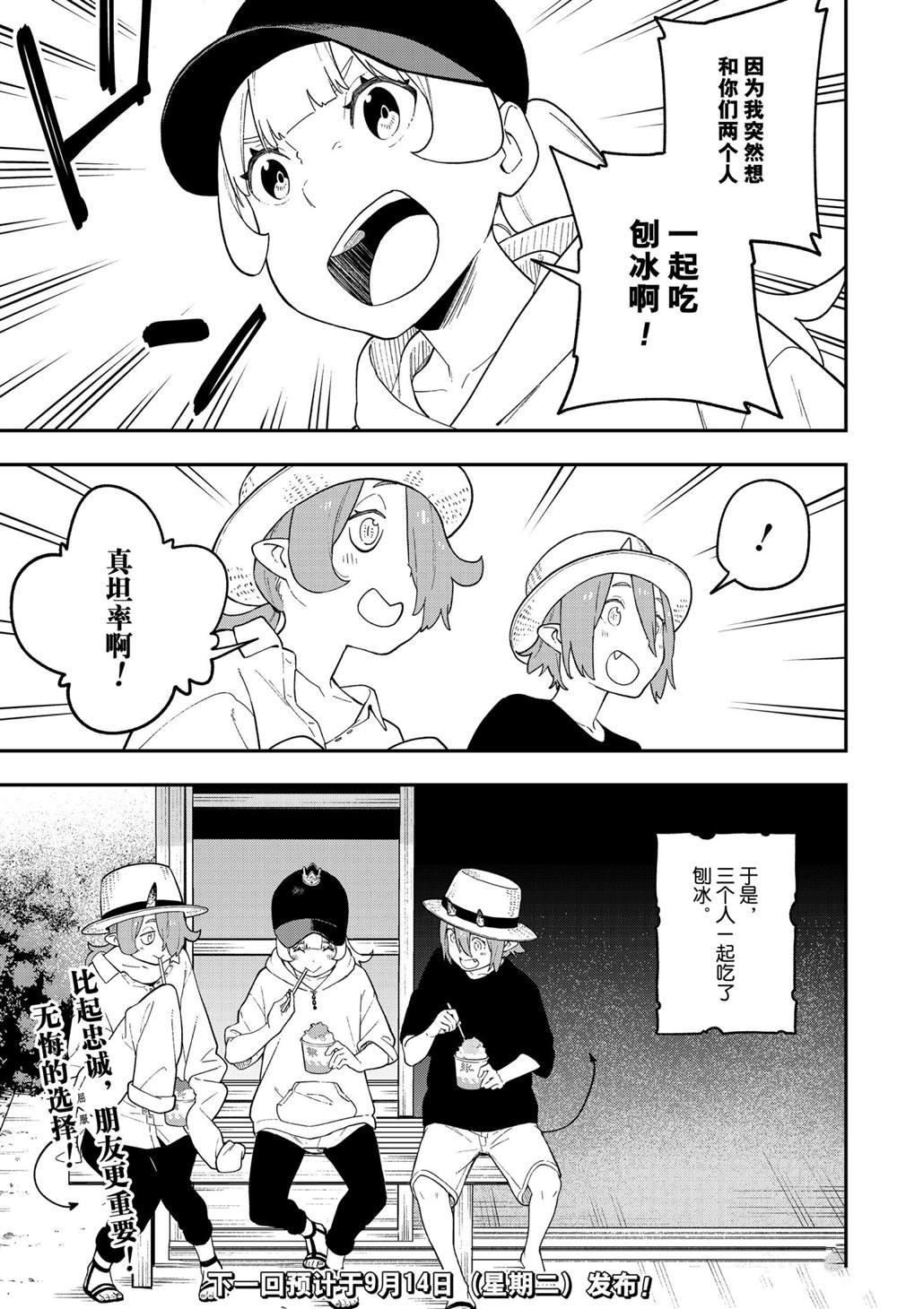 第111话 试看版