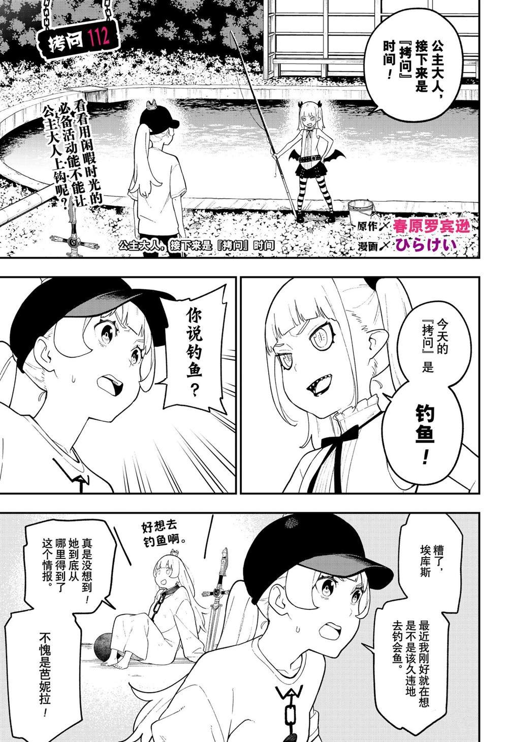 第112话 试看版
