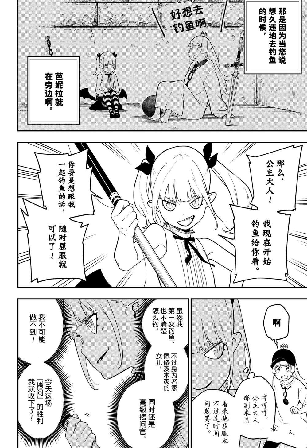 第112话 试看版