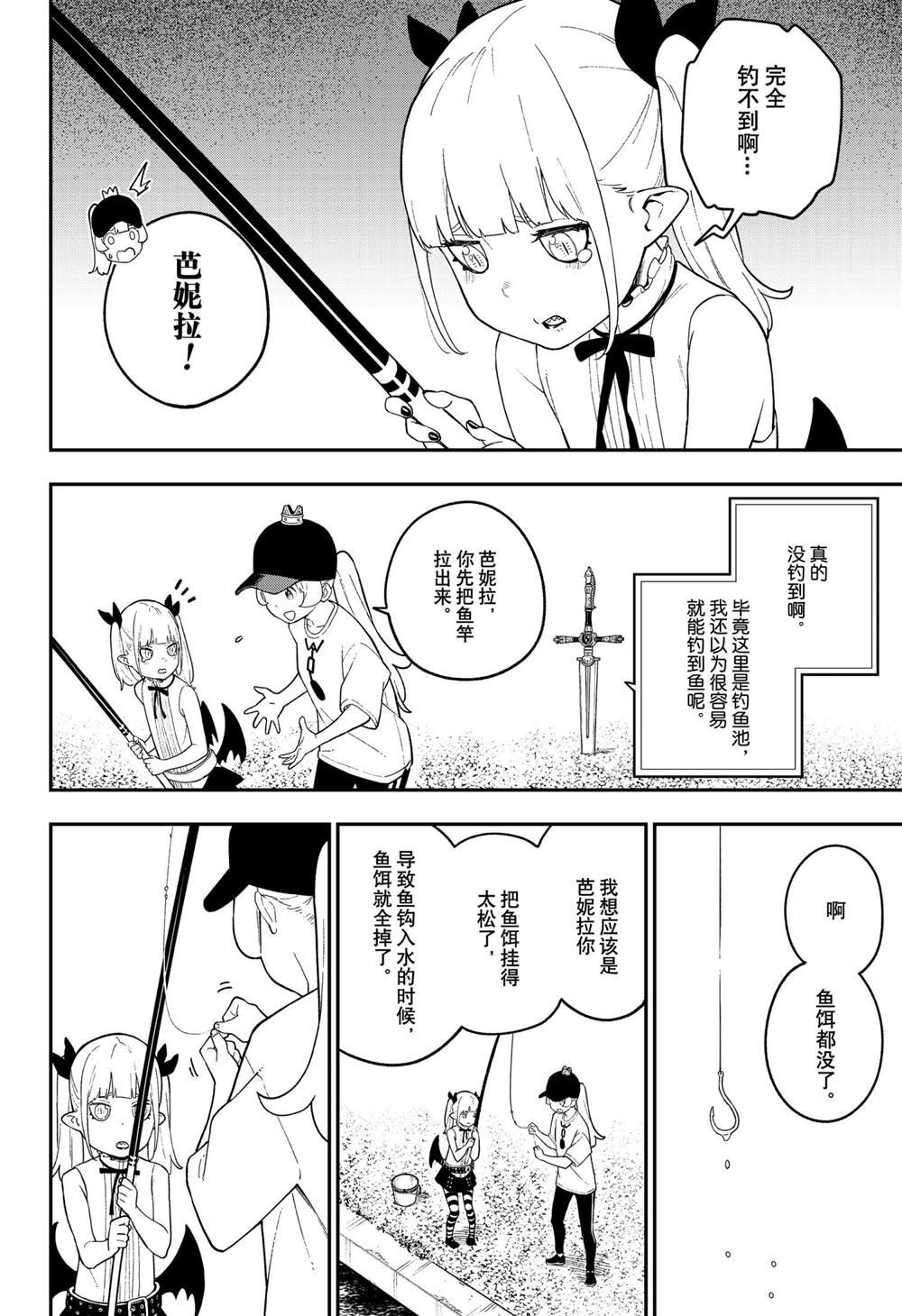 第112话 试看版